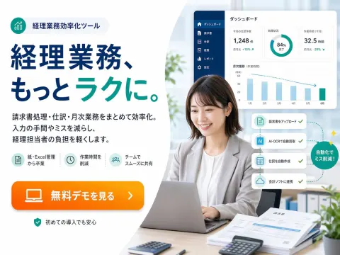 Japanese Accounting SaaS Hero Banner