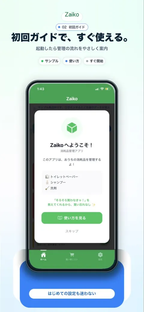 Japanese app onboarding promo mockup