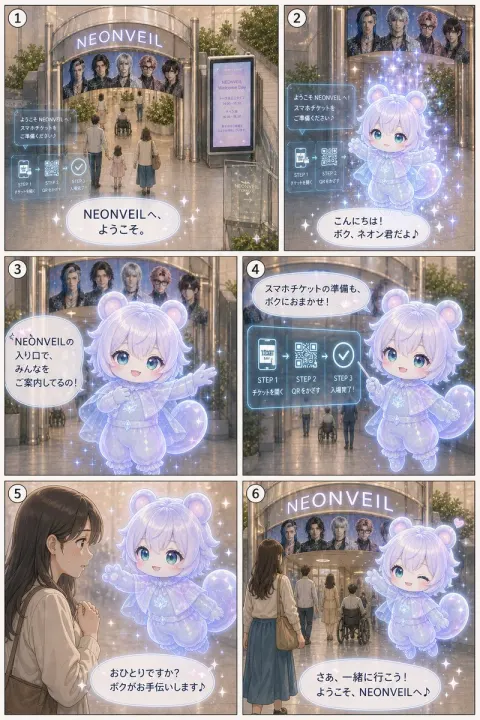 NEONVEIL Mascot Manga Page