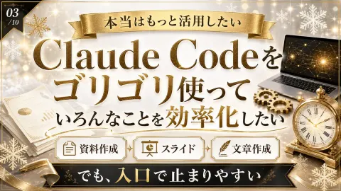 Luxury Claude Code Seminar Banner