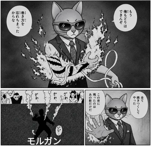 Monochrome Cat Businessman Manga Page