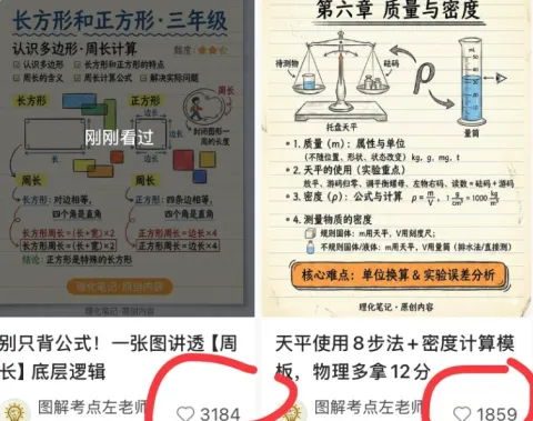 Chinese Study Card Social Screenshot