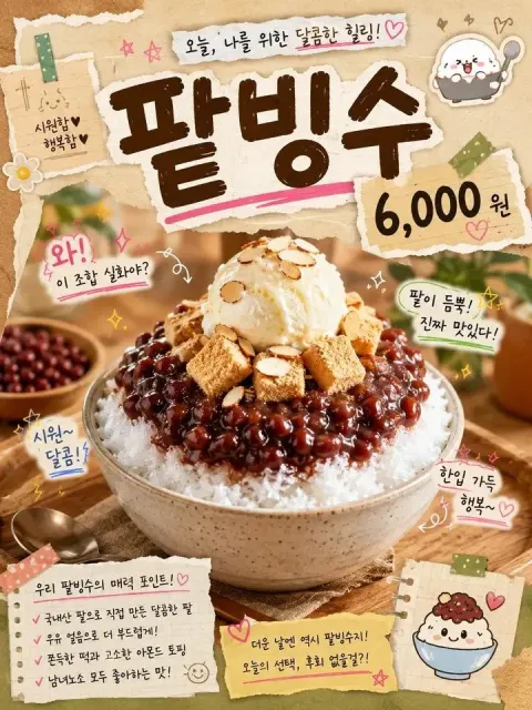 Korean Food Scrapbook Advertisement