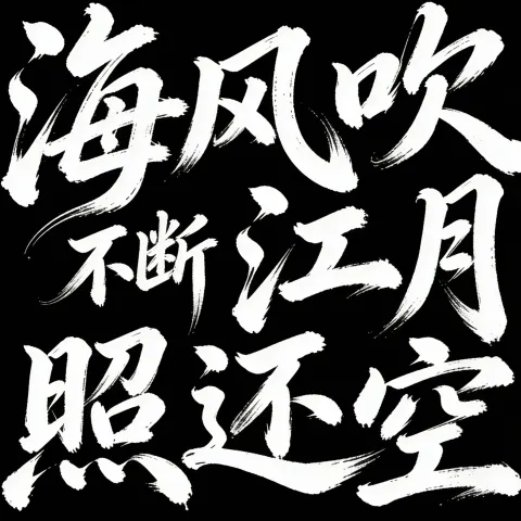 Wild Cursive Movie Title Typography