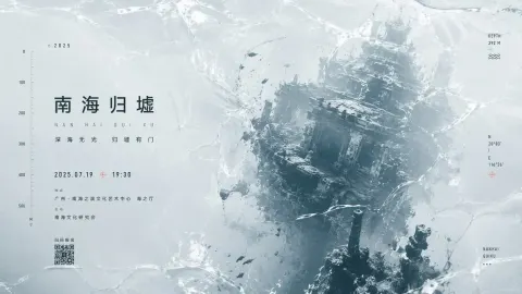 Generate a 16:9 cross-cutting theme event poster, which must be a highly completed graphic design, not a gener