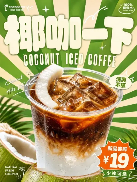 Generates a bright and light retrospective commercial visualization around the specific drink theme: The first