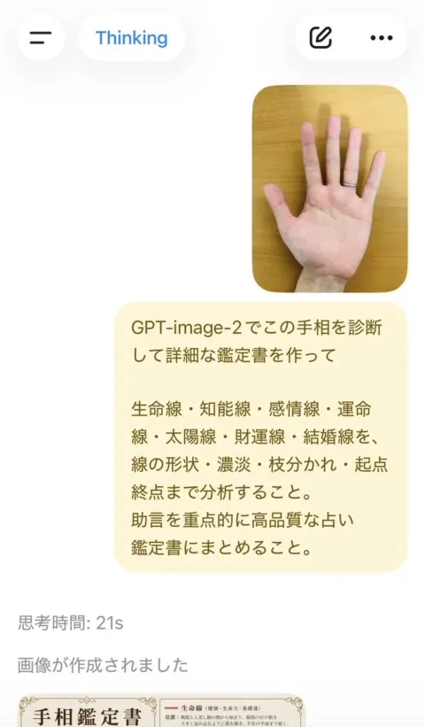 Palm Reading Diagnosis Report