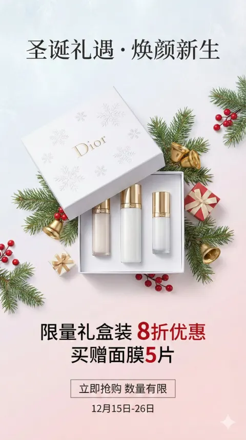 Christmas Encounter Brighten Up Skincare Promotion Card