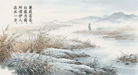 Poetic Painting of 'Jian Jia'
