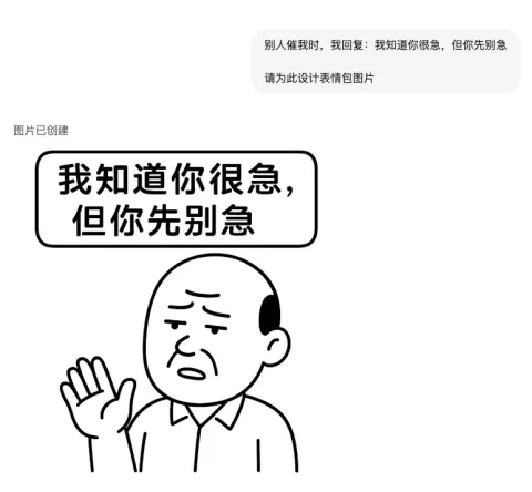 Wisecrack Response to Urgency Emoticon