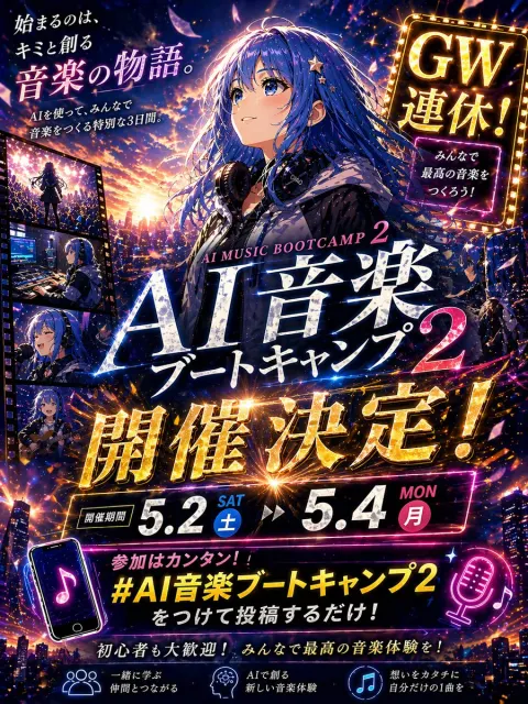 AI Music Bootcamp Event Poster