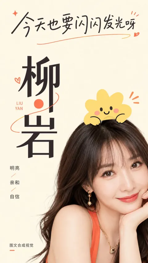 Cute Hair Clip Text and Photo Portrait Poster