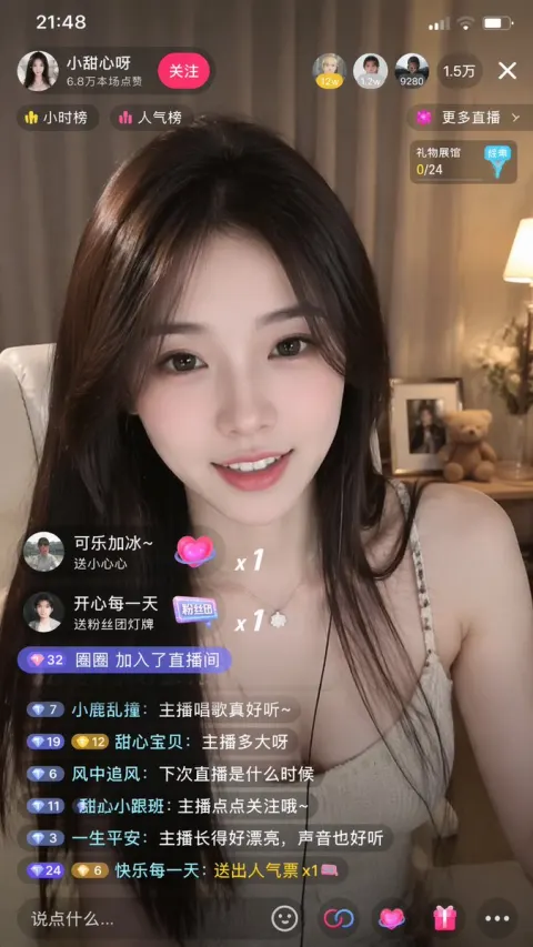 Stunning Female Host in a Douyin Live Room