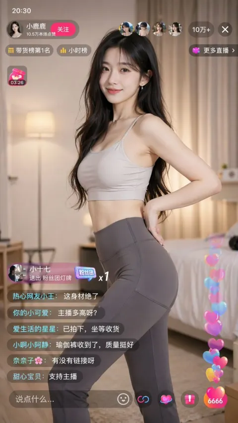 Yoga Pants Streamer Showing Body Curves