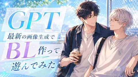 YouTube Thumbnail - Anime BL Promo Thumbnail