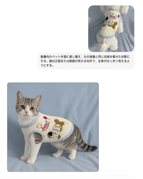E-commerce Main Image - Pet Apparel Replacement Mockup