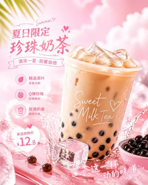 Pink Girly Style Bubble Tea Close Up Ad
