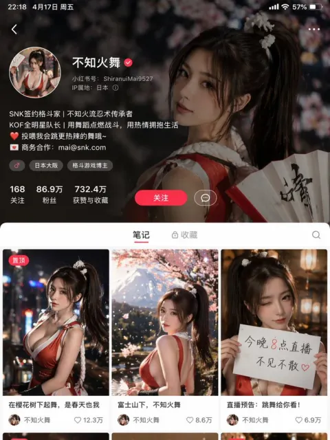 Mai Shiranui Xiaohongshu Profile Page