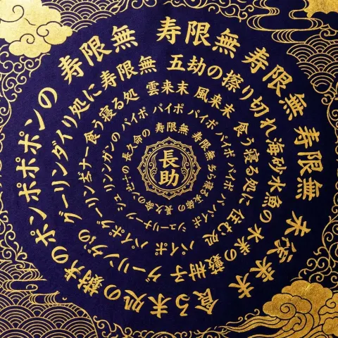 Gintama's Infinite Name Gag