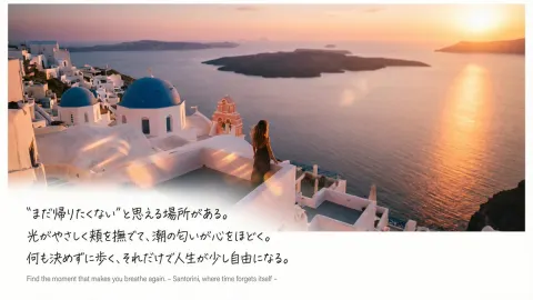 Santorini Emotional Escape
