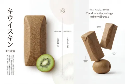 Kiwi Skin Packaging Concept