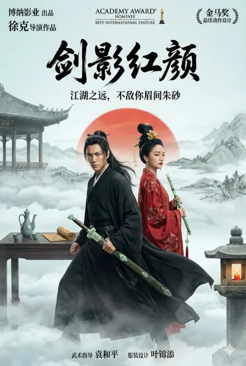 Sword & Beauty: Martial Epic