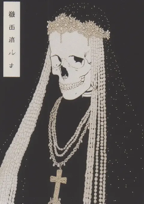Ethereal Glitch Art Skull