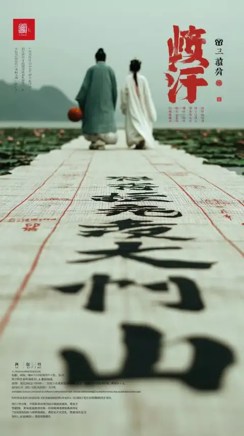 Ancient Figures Playing Basketball