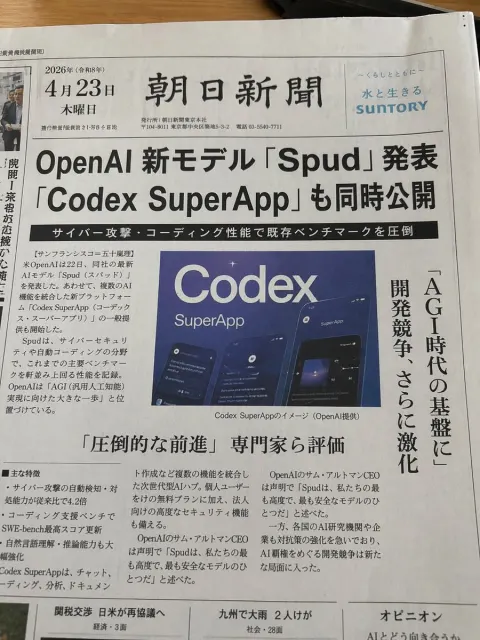 OpenAI Spud Makes Headlines