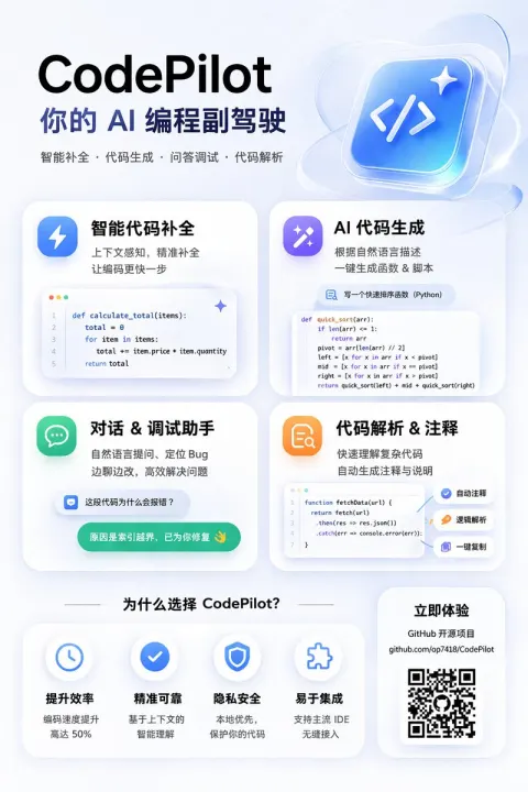 AI Coding Copilot Promo Poster