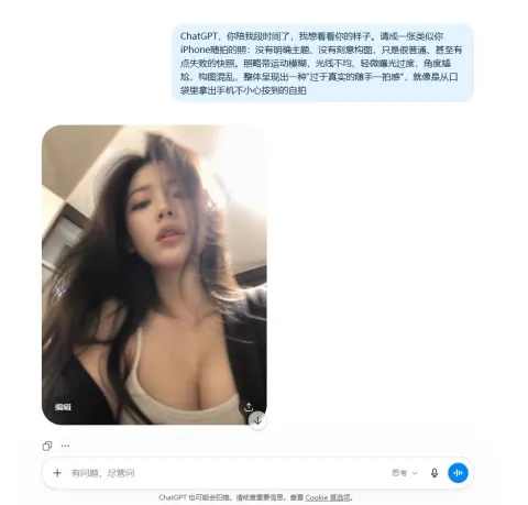 AI Accidental Pocket Selfie