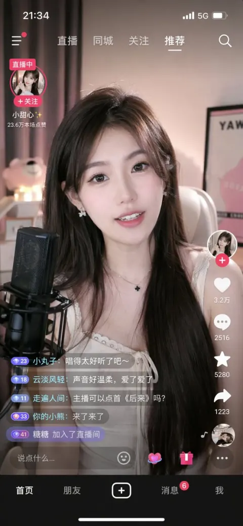 Sweet Streamer Live Session