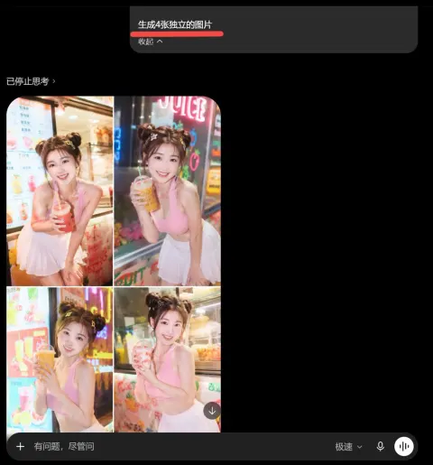 AI Collage Fail Chat Screenshot