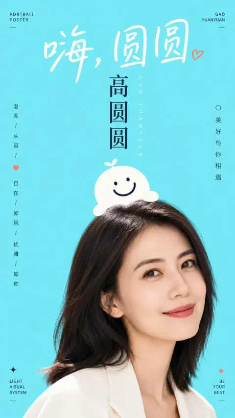 Bright Refreshing Liu Yan Visual