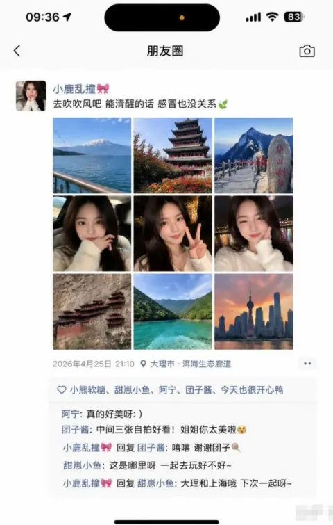 WeChat Moments Screenshot