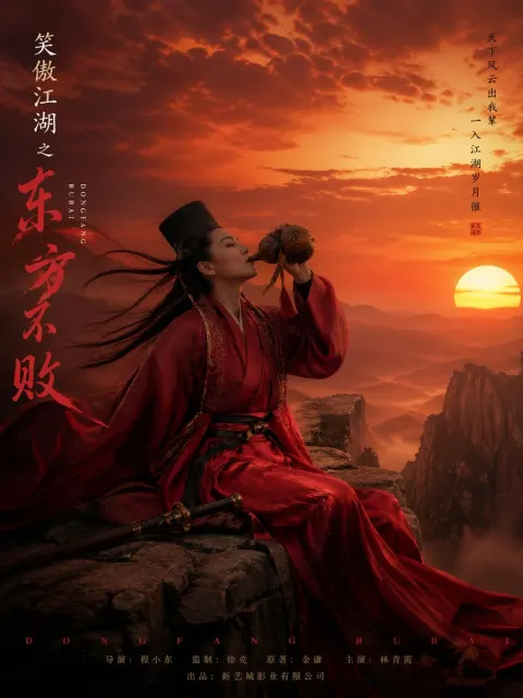 Dongfang Bubai Red Cliff Sunset Poster