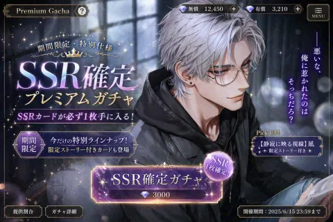 Exclusive SSR Romance Drop