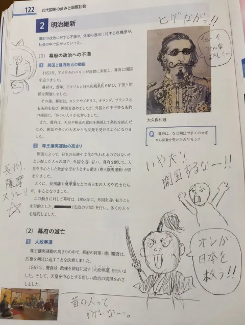 Textbook Graffiti Prank Art