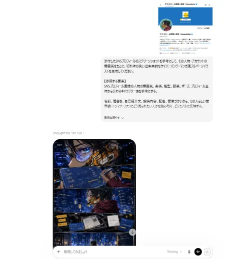 Cyberpunk Manga AI Generation Interface
