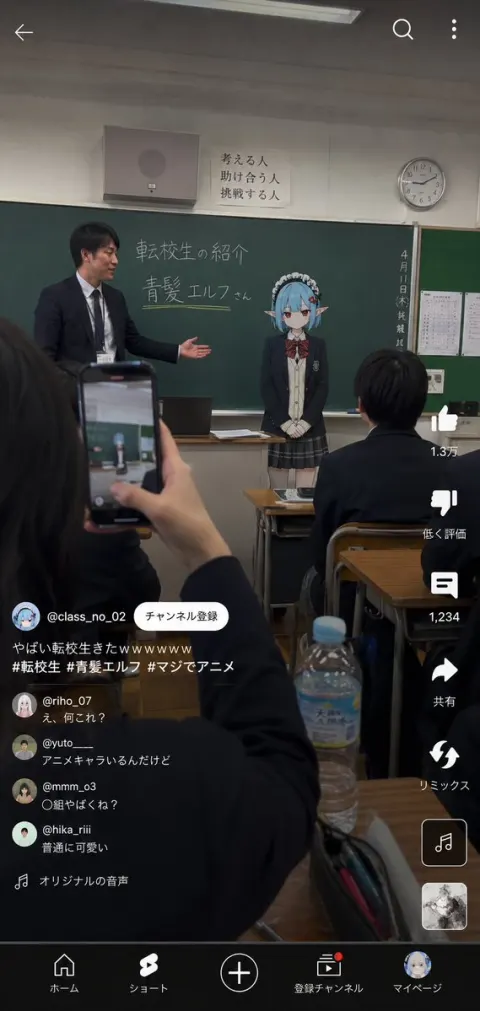 Anime Transfer Student in Real School