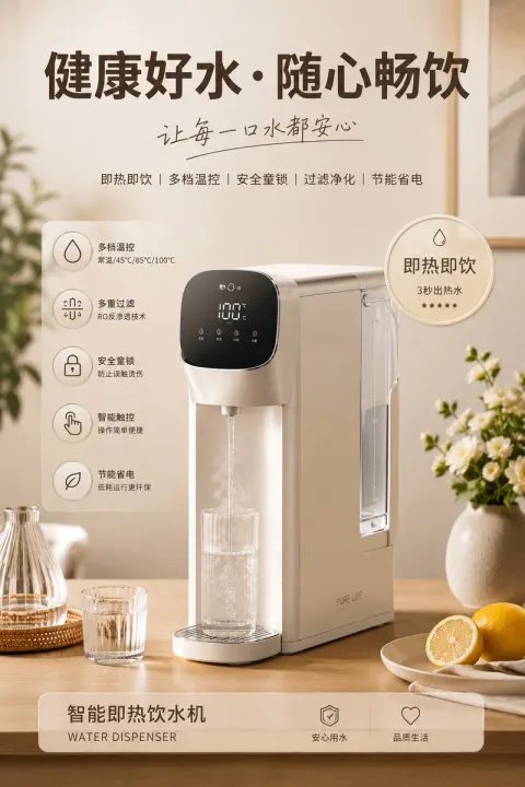 High-Quality Home Appliance Ad Poster