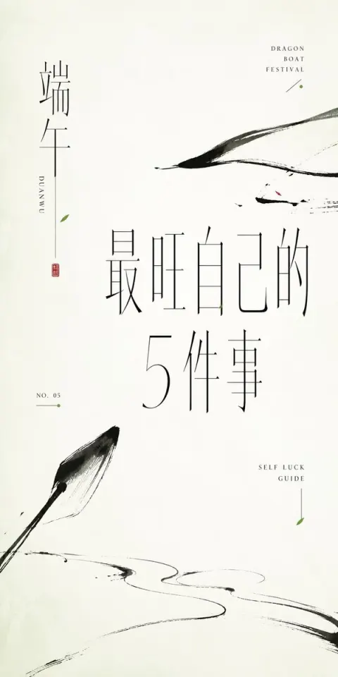 Dragon Boat Self-Boost Rituals