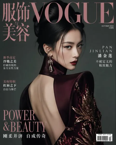 Vogue Cover Queen