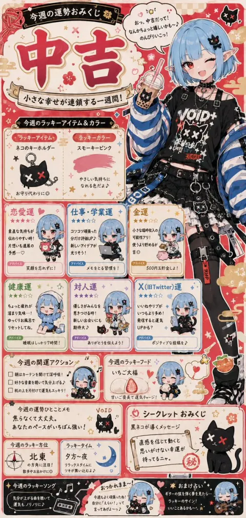 Weekly Fortune Omikuji Design