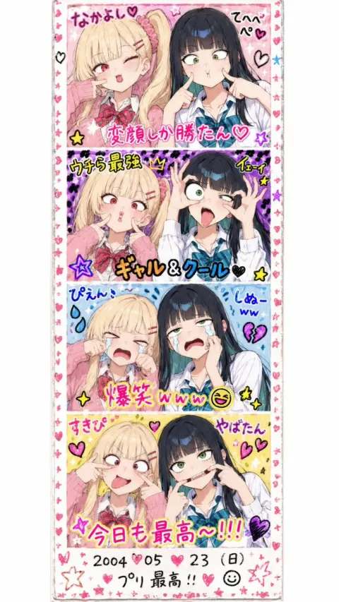 Heisei Retro Purikura