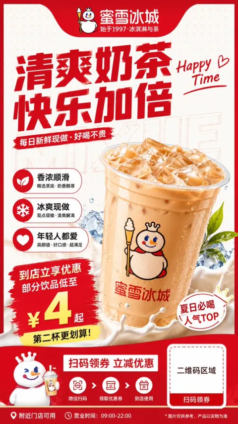Mixue Milk Tea Flyer Design