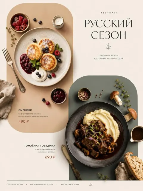 Minimalist Italian Cuisine Poster Design