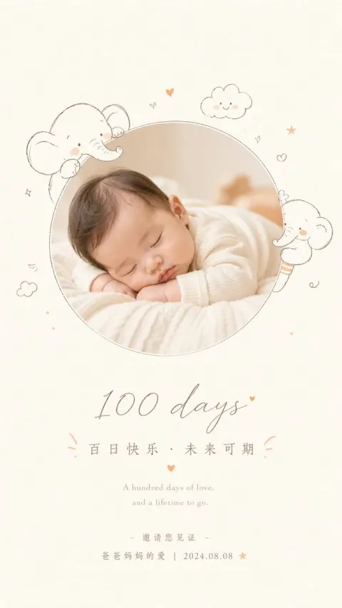 Soft Newborn 100 Days Card