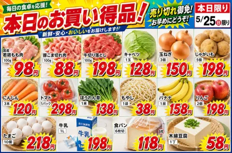 Supermarket Fresh Deals Flyer