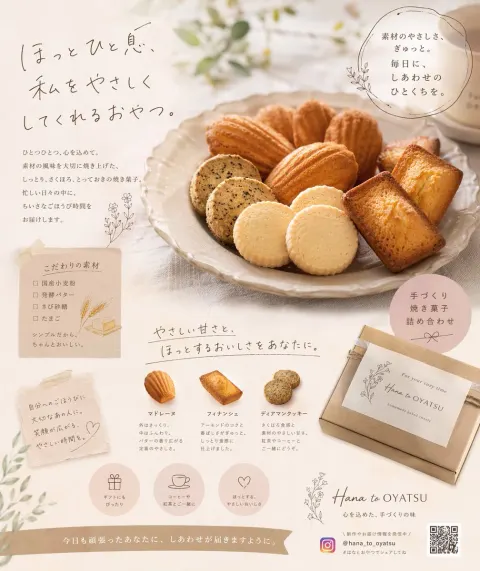 Gentle Handmade Baked Goods Flyer
